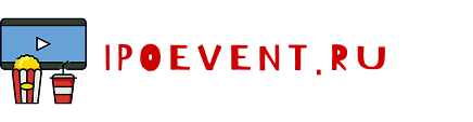 ipoevent.ru